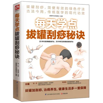 Studiu Ventuze & Decopertarea Terapie De Îngrijire A Sănătății Cartea Versiunea Chineză Medicina Tradițională Chineză Ghid